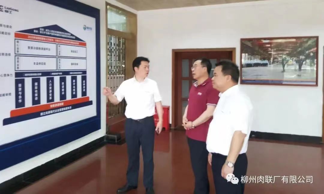 上海交通大学副校长奚立峰一行4人莅临柳工集团·柳州肉联厂有限公司调研