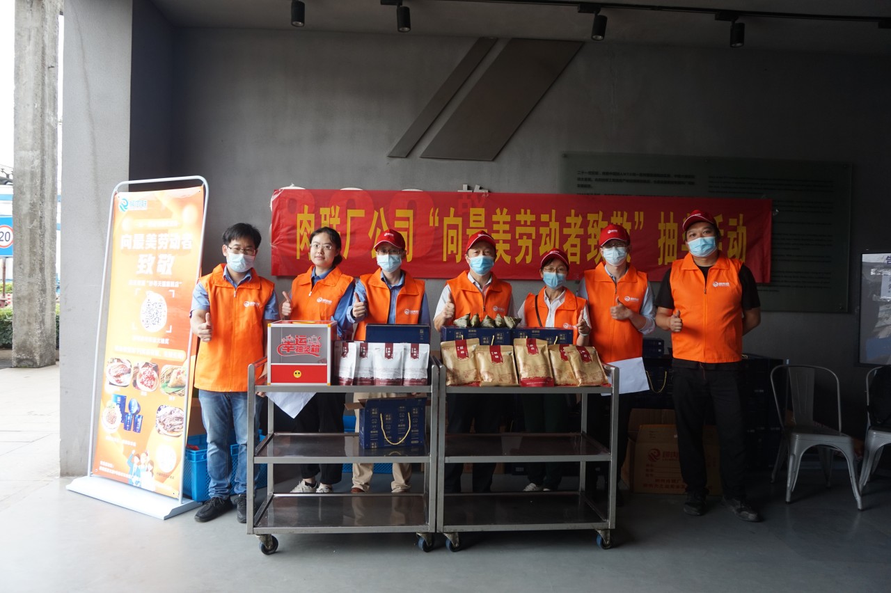 送福利、添动力 肉联厂公司祝全体柳工人“劳动节”快乐