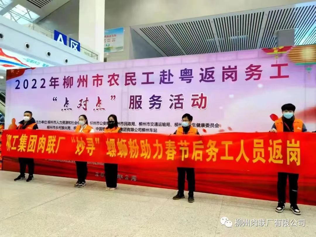 强势出圈！柳工“妙寻”螺蛳粉这一举动，太暖了！