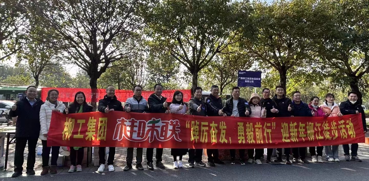 2023 桂味联开启美好“食”光