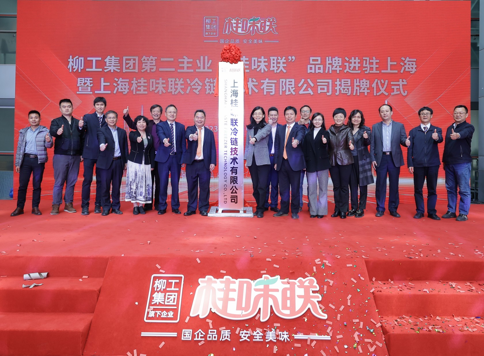 六十五载再回首 柳工集团第二主业&ldquo;桂味联&rdquo;强势布局上海