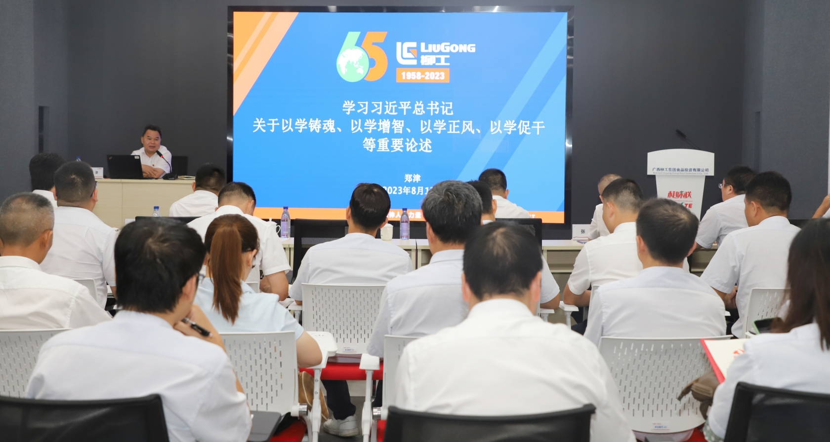 学思想 强党性 | 集团党委书记郑津为公司全体党员上党课