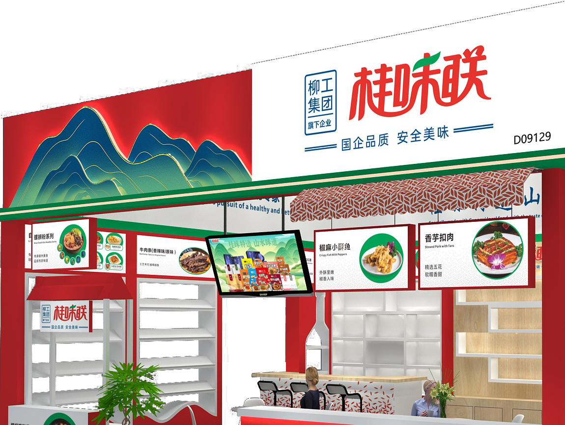展会抢先看！桂味联东博会亮点一