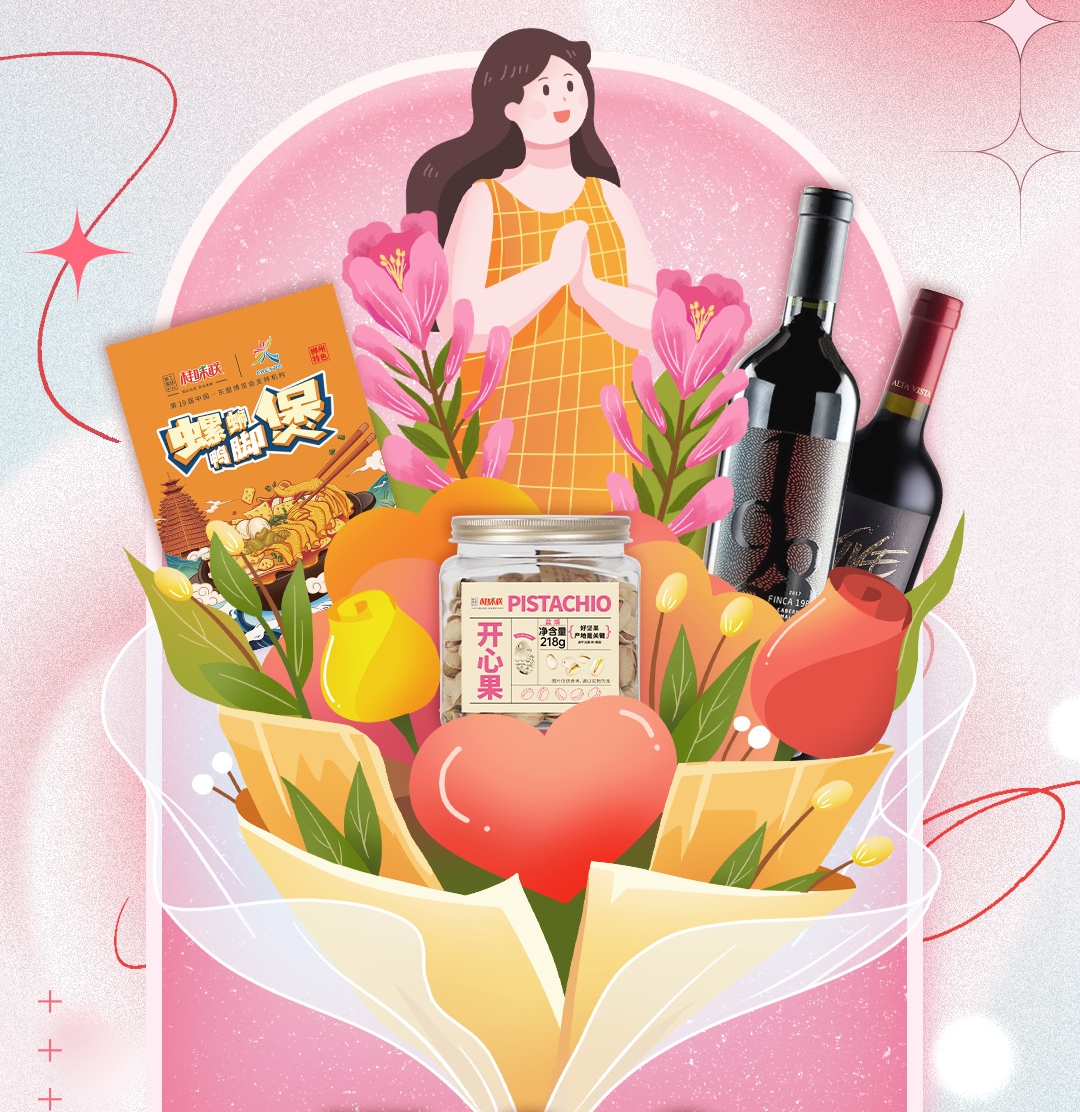 三八妇女节 | “味”你品尝 共赴芳华