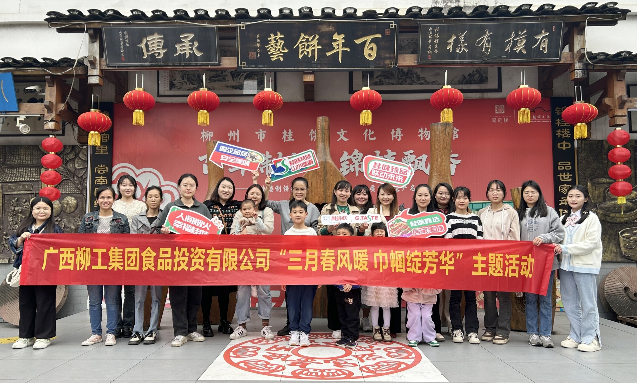 食品公司开展&ldquo;三月春风暖 巾帼绽芳华&rdquo;三八节主题活动