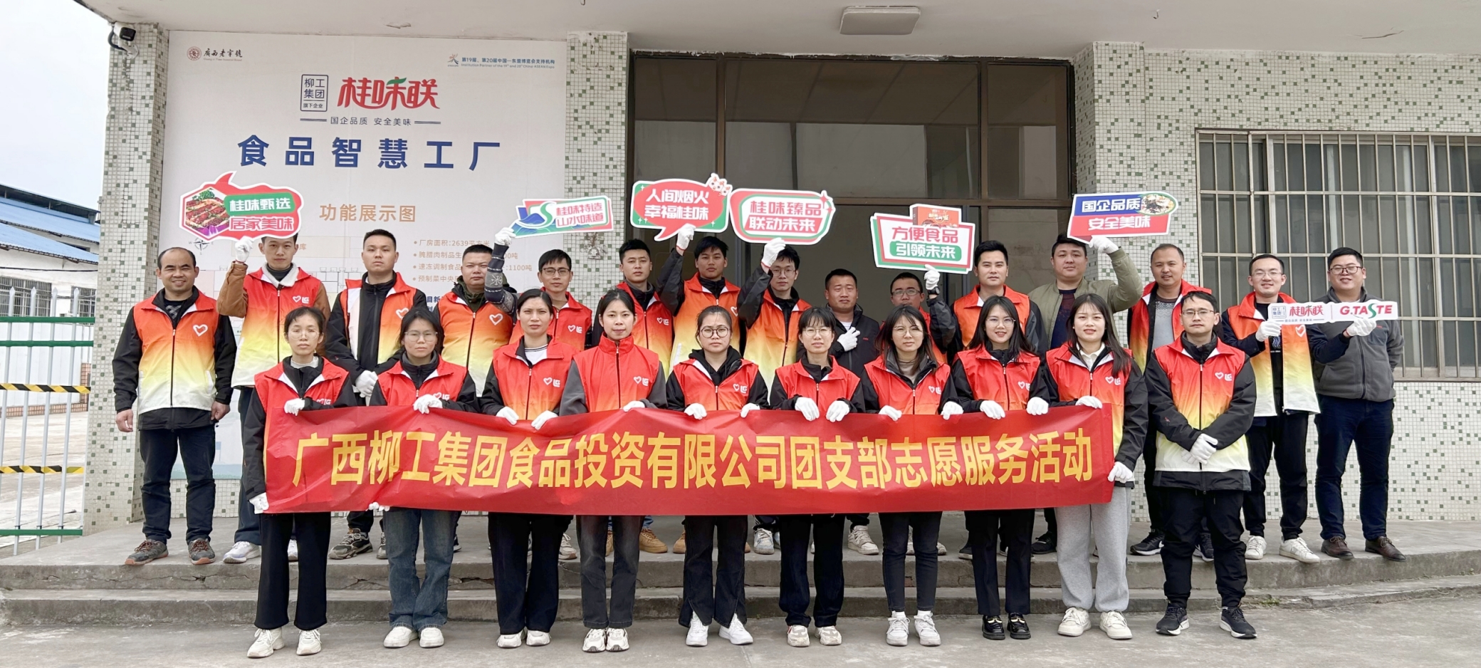 学习雷锋正当时 | 食品公司团支部开展志愿服务活动