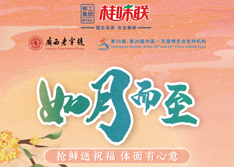 礼遇中秋 桂味联金秋心礼（文末有惊喜）