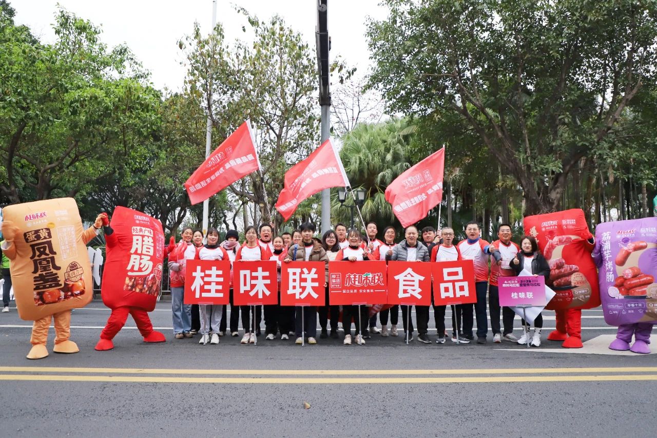 C位亮相！桂味联倾情助力2025柳州马拉松