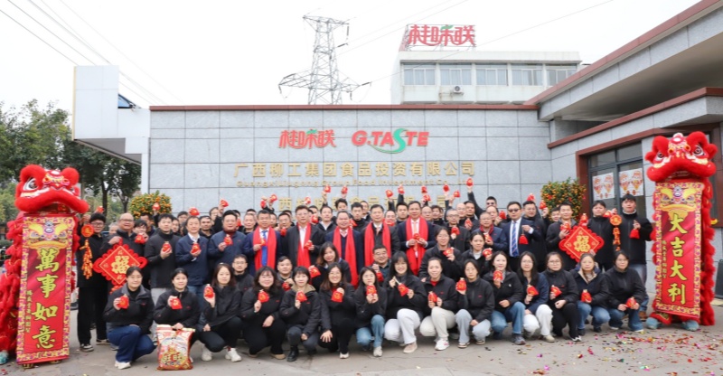 祥蛇贺岁 启航新程 | 柳工集团食品公司举行2025年开门红活动