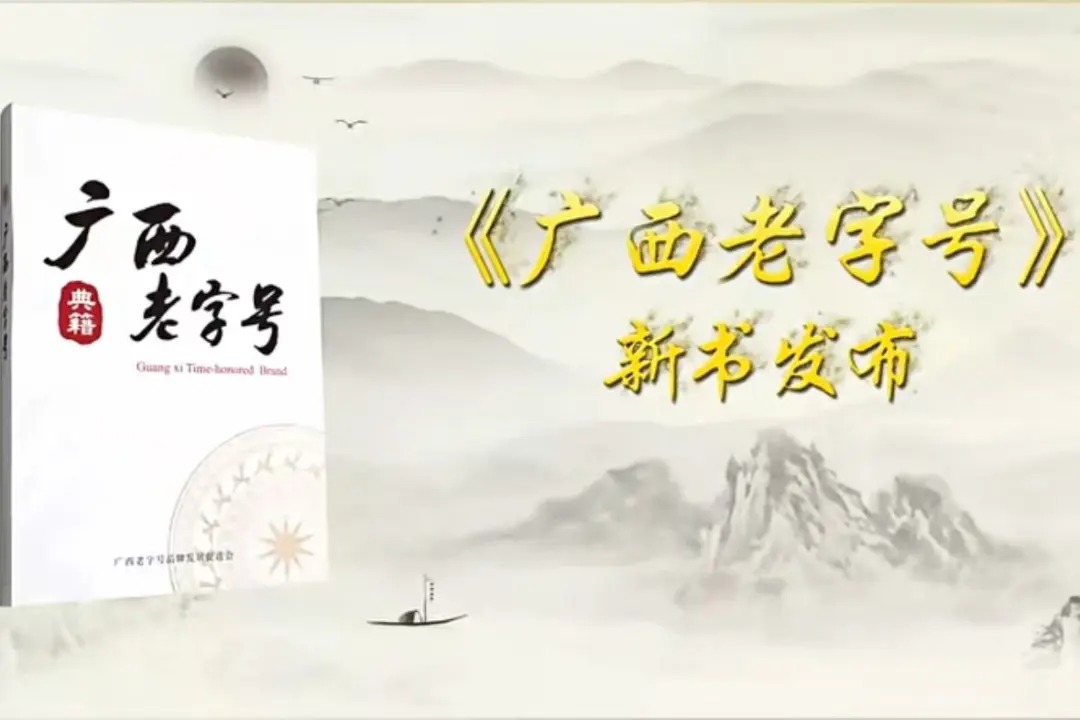 桂味联守正创新 好品质名传四海