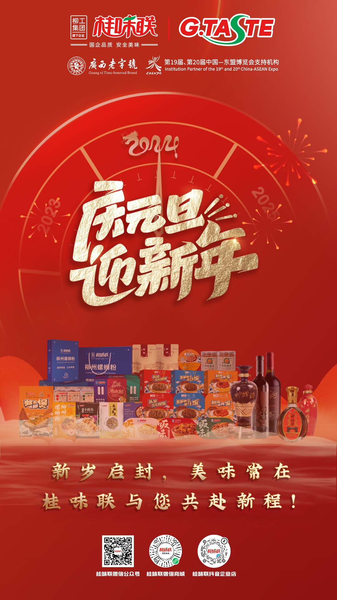 微信图片_20231231164537.jpg