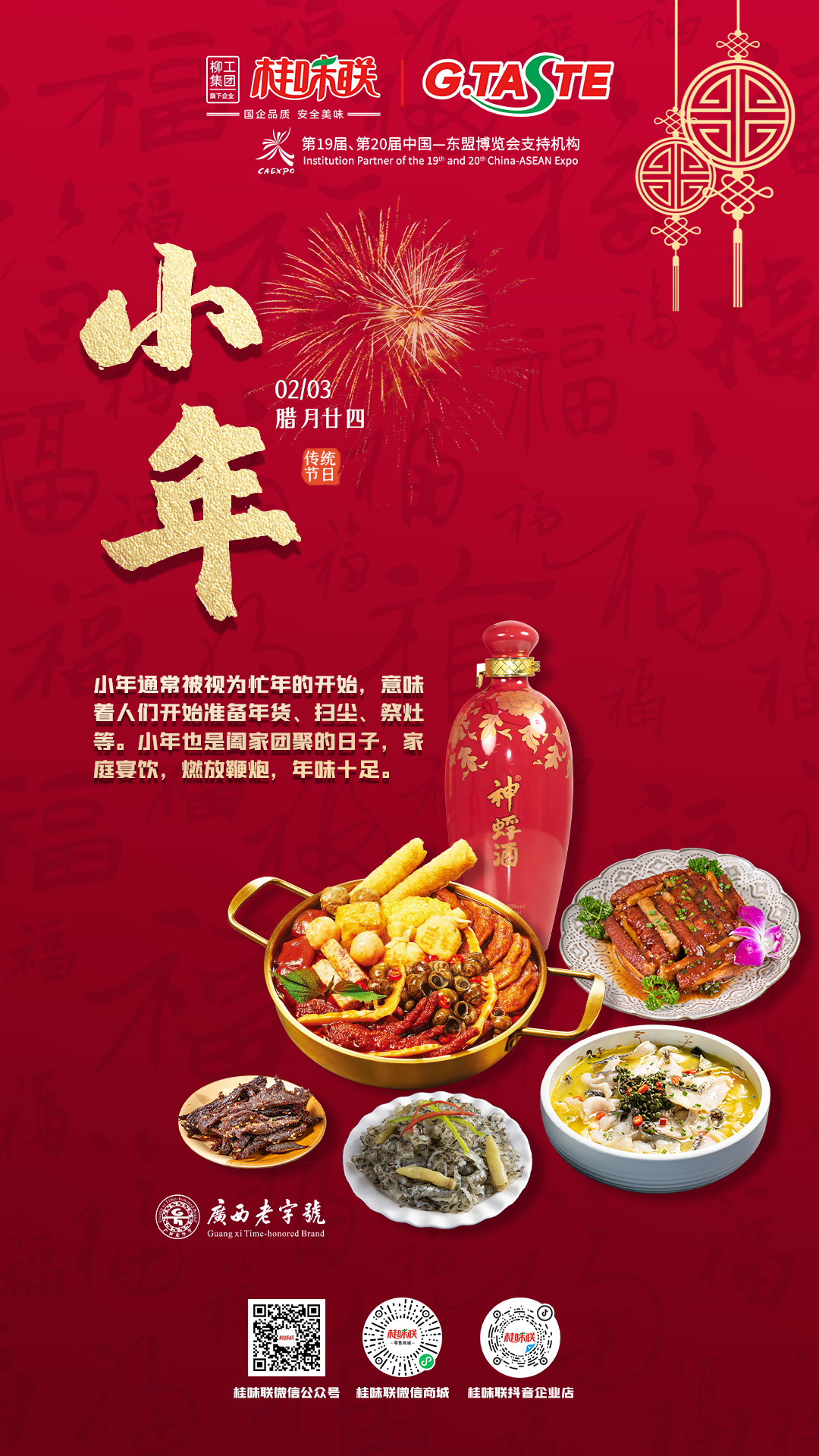 微信图片_20240131111652.jpg