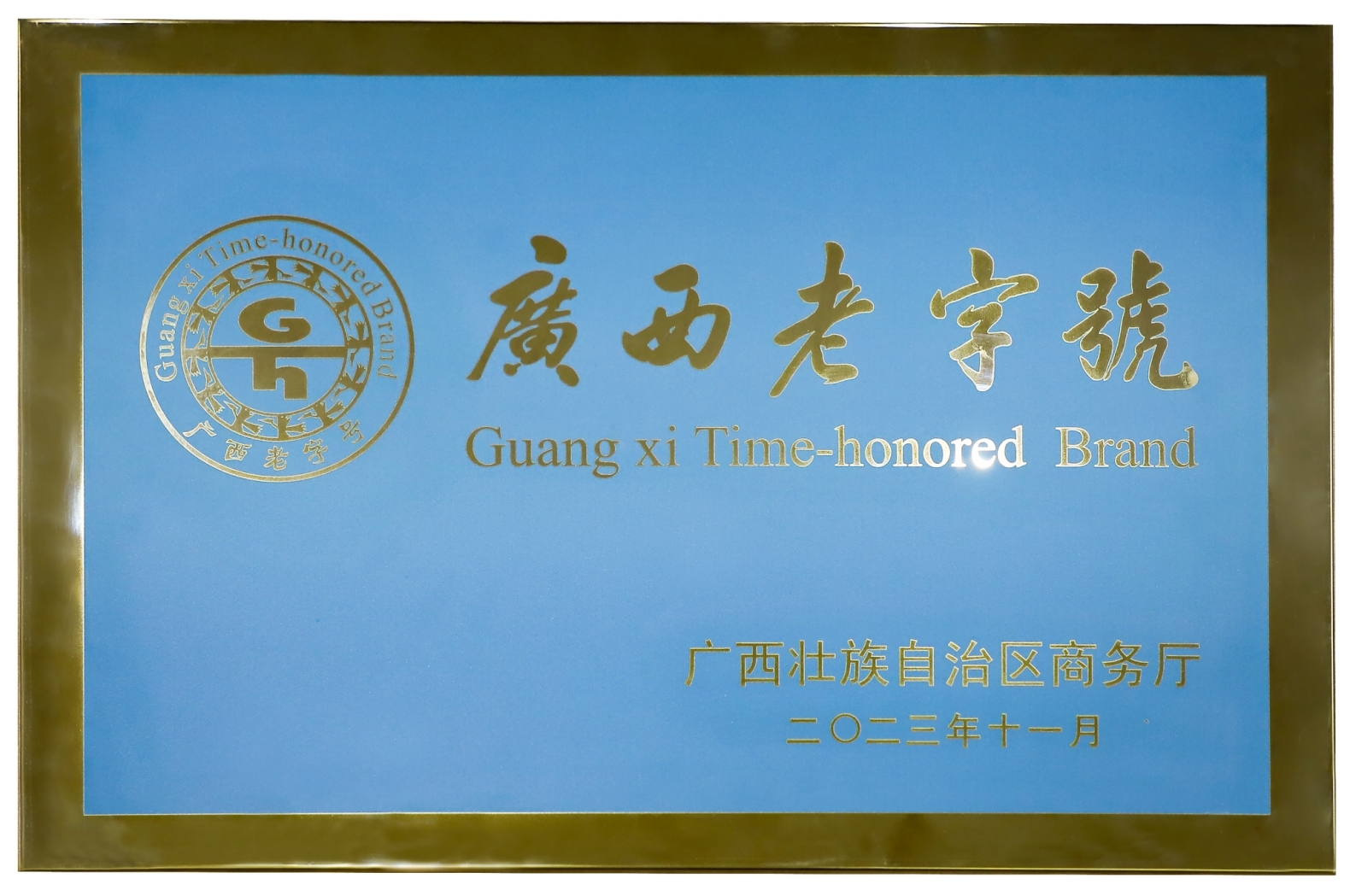 微信图片_20240326174805_副本.jpg