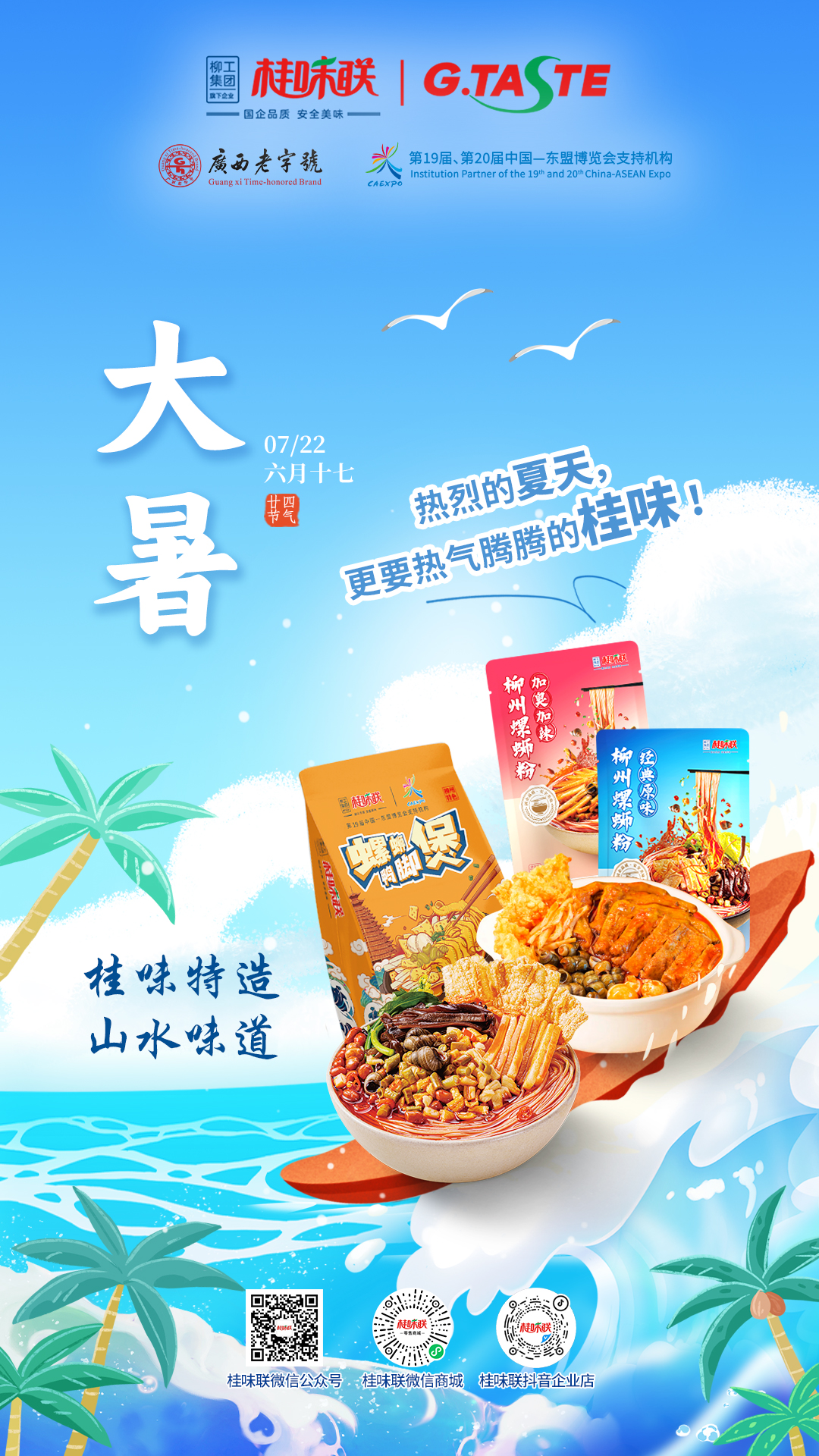 大暑.jpg