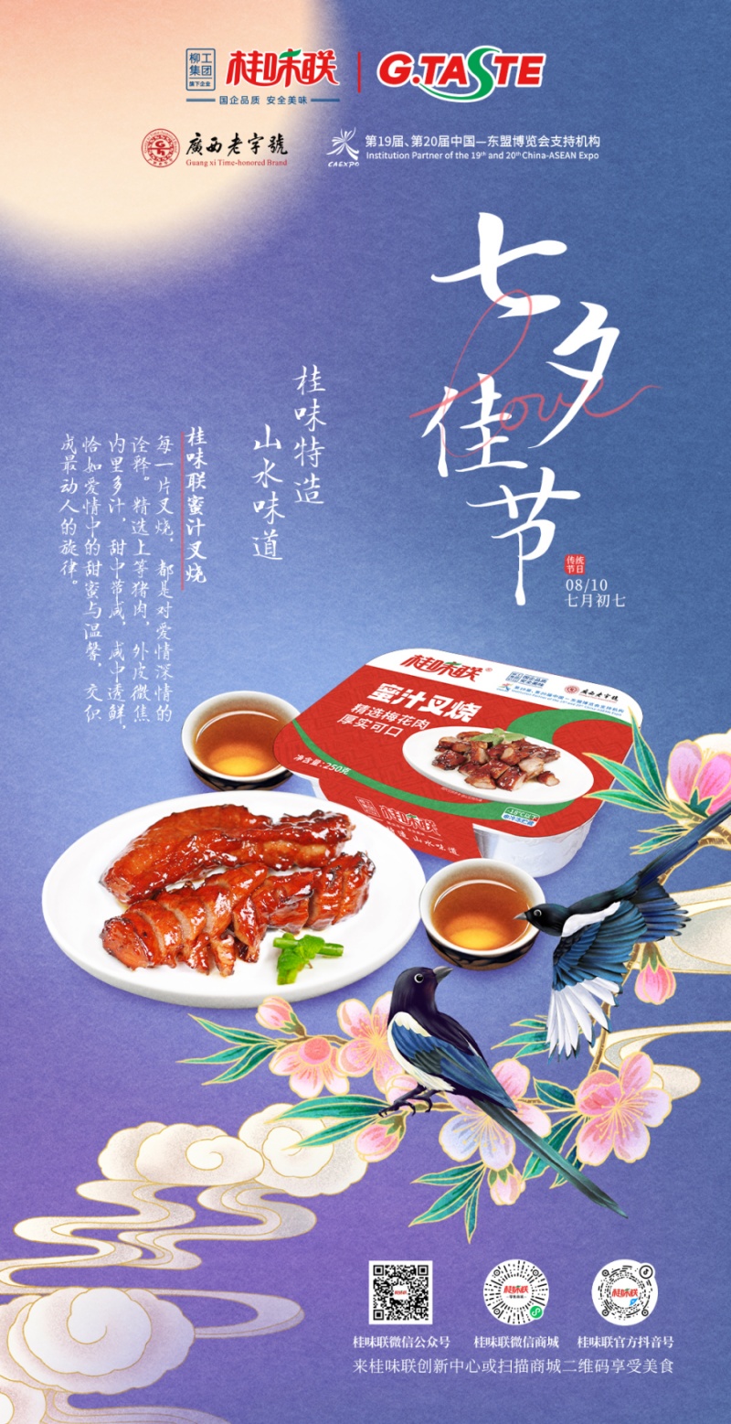 七夕海报_副.jpg