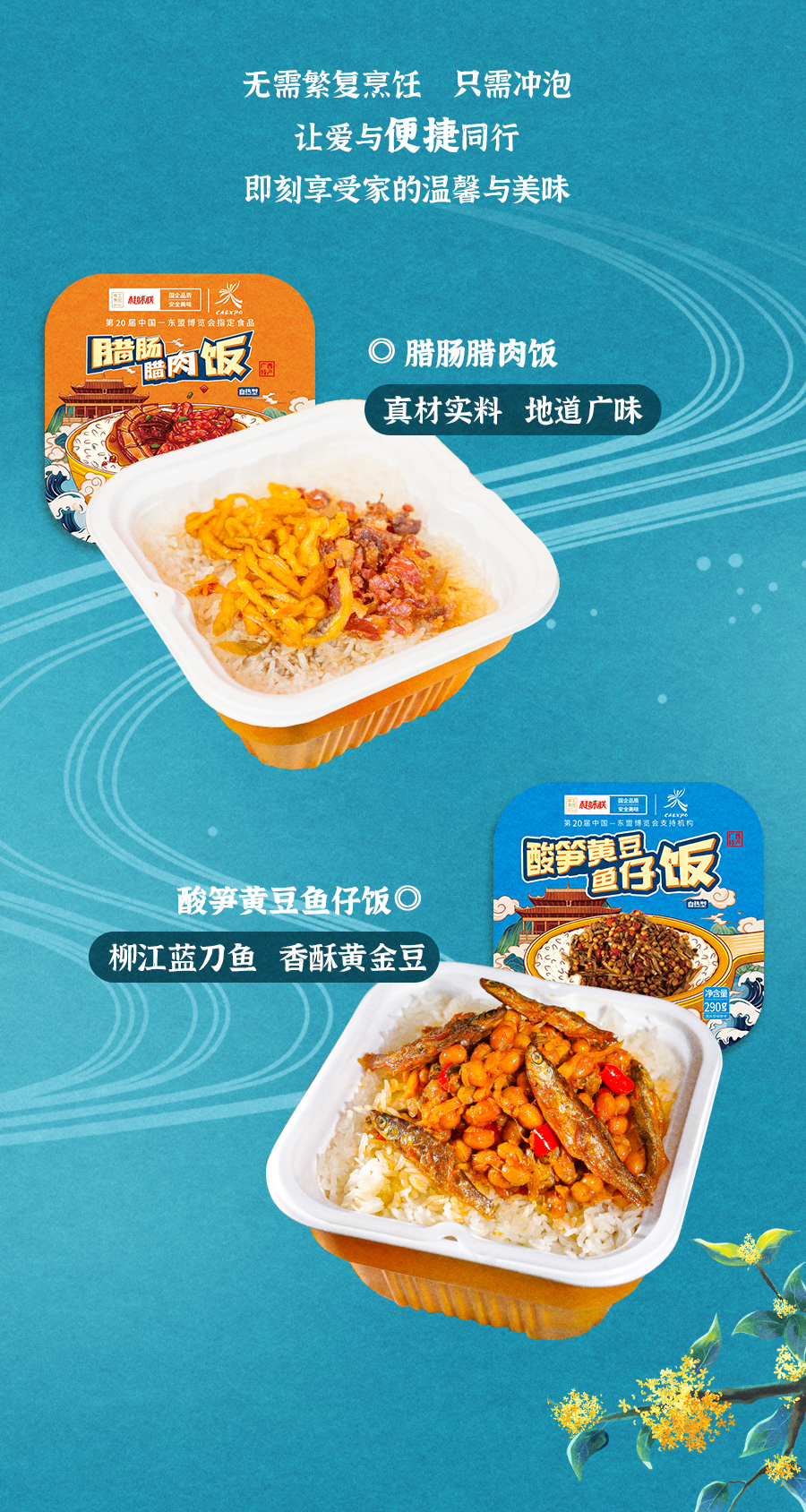 桂味联金秋悦礼（桂味联喜团圆）_07.jpg