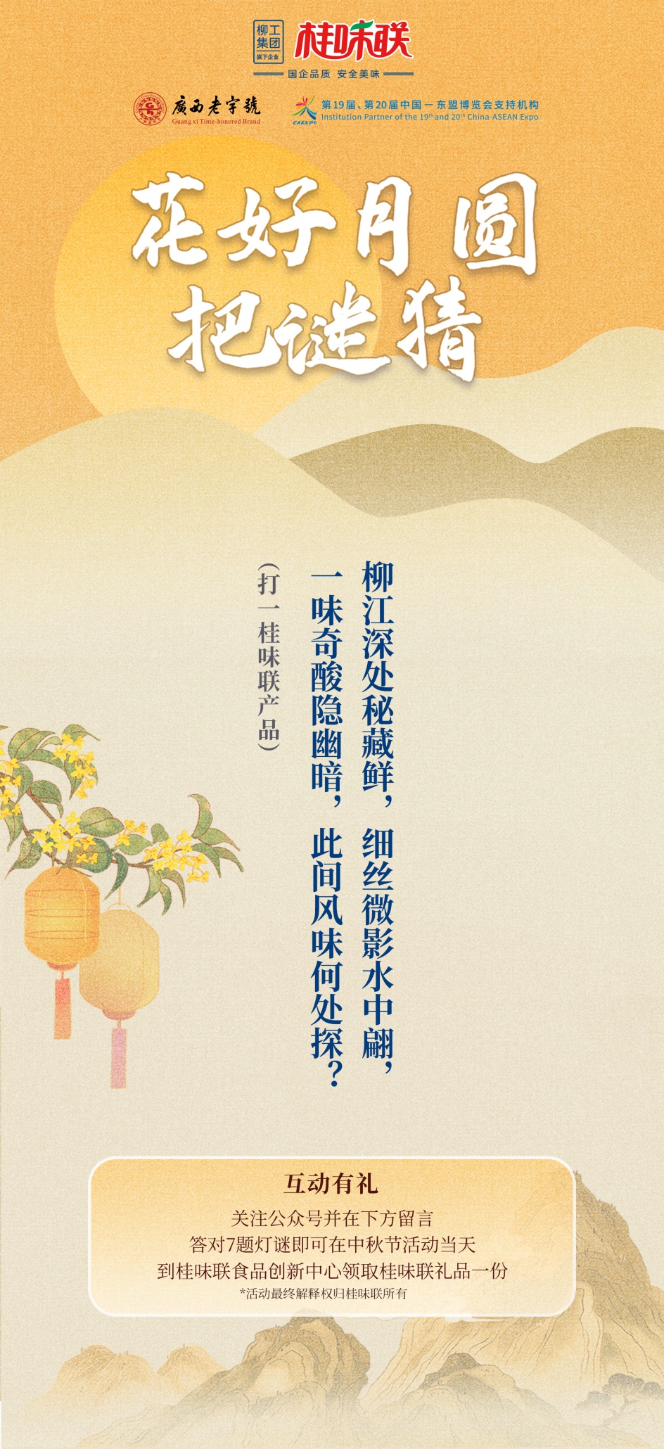 猜灯谜_01-6_副本.jpg
