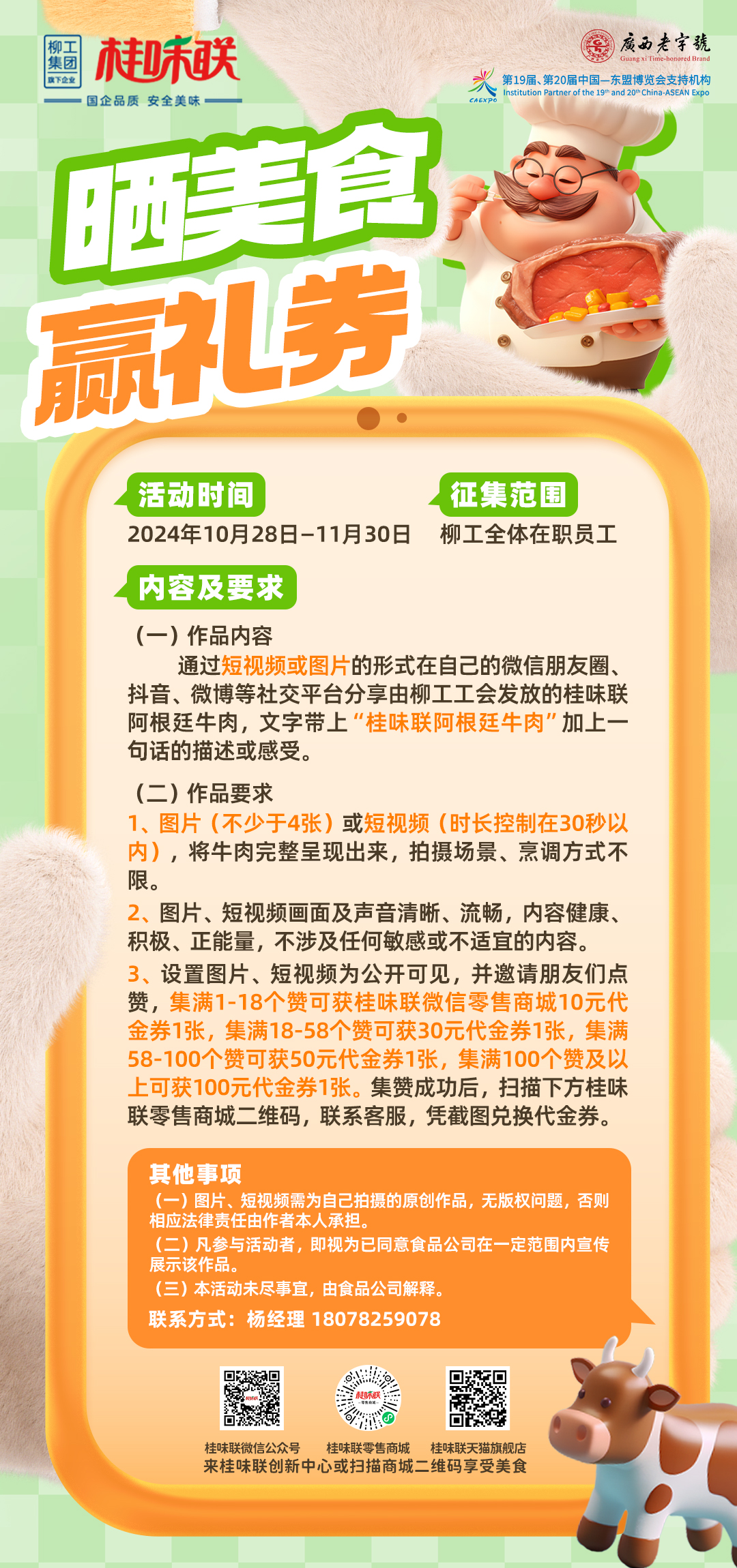 微信图片_20241030111844.jpg