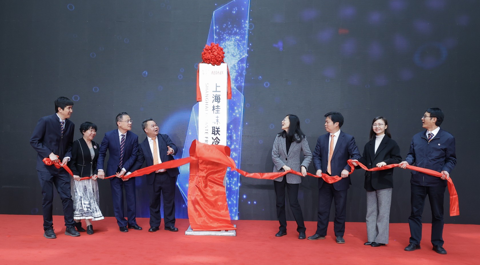 上海桂味联冷链技术有限公司揭牌成立.jpg