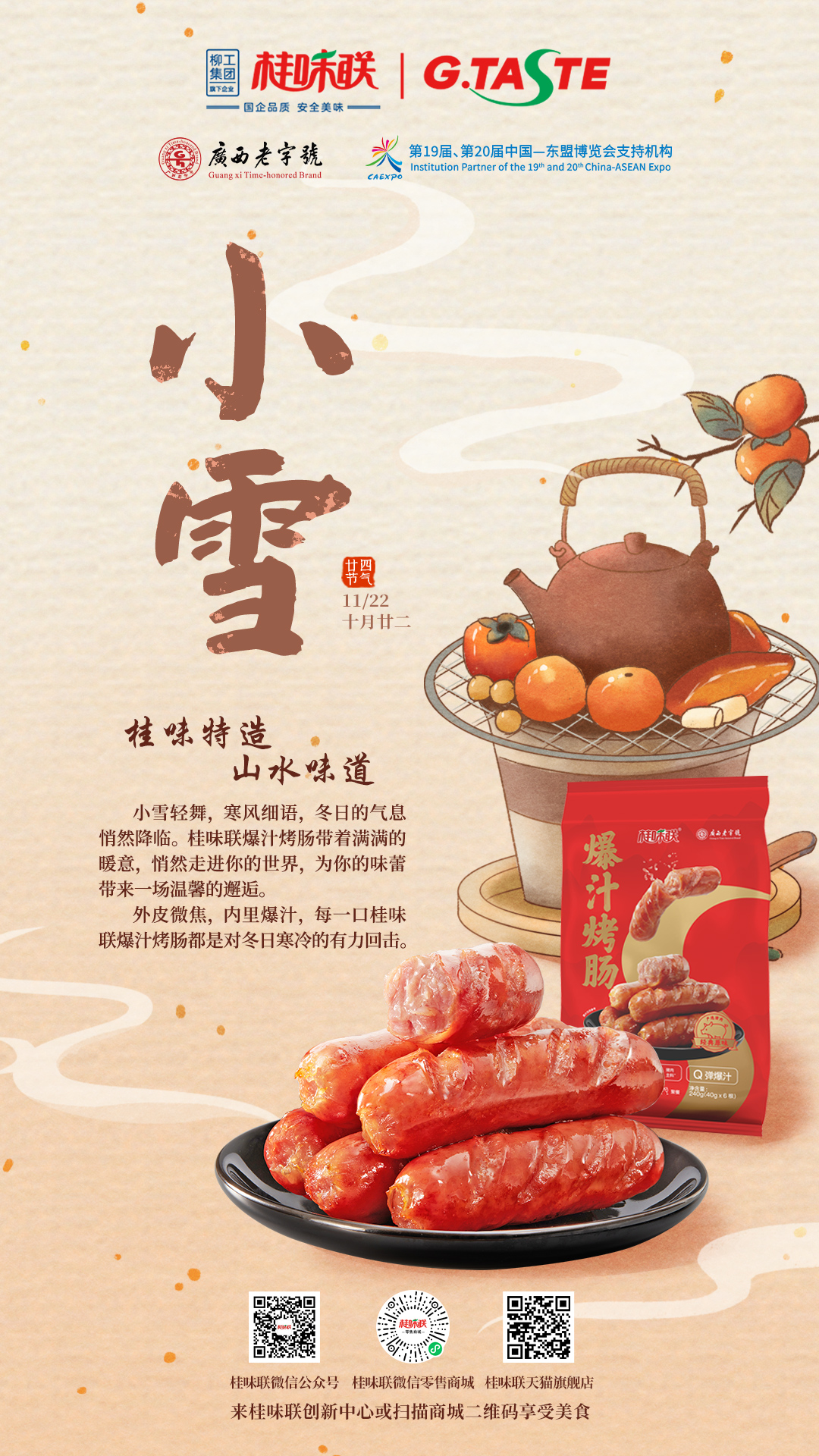 小雪.jpg