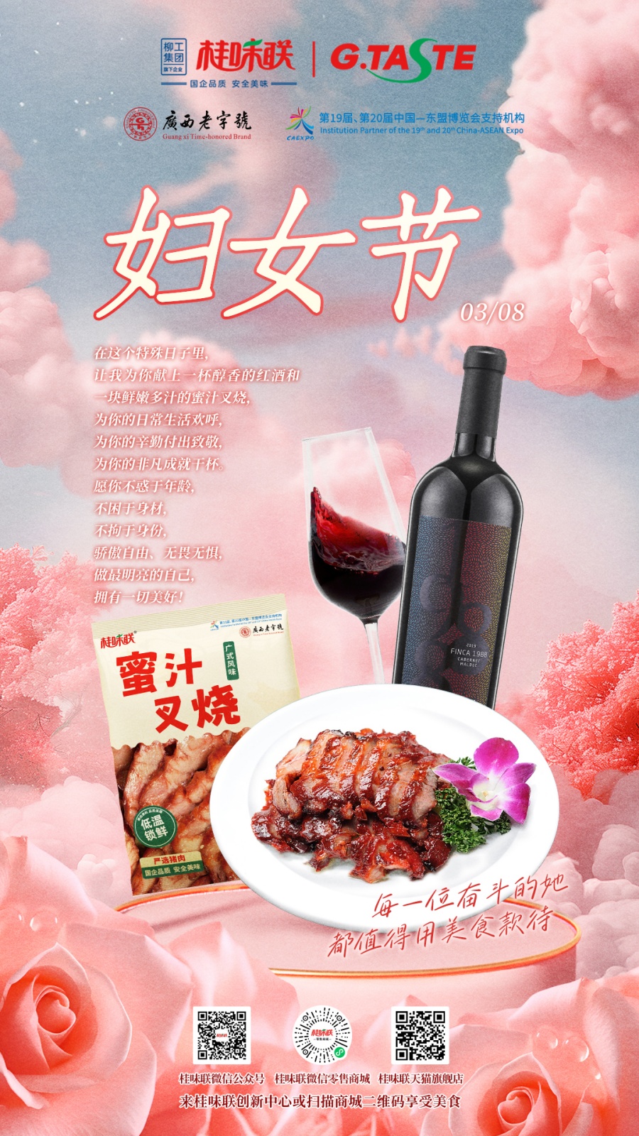 三八节海报_副本.jpg